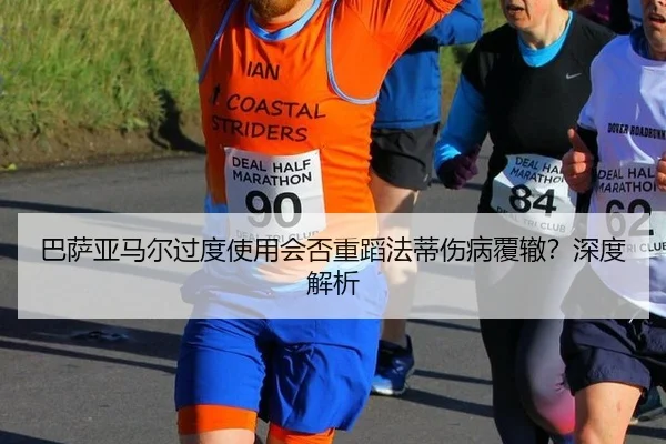 ba-sa-ya-ma-er-guo-du-shi-yong-hui-fou-zhong-dao-fa-di-shang-bing-fu-zhe-shen-du-jie-xi-2-772.jpg